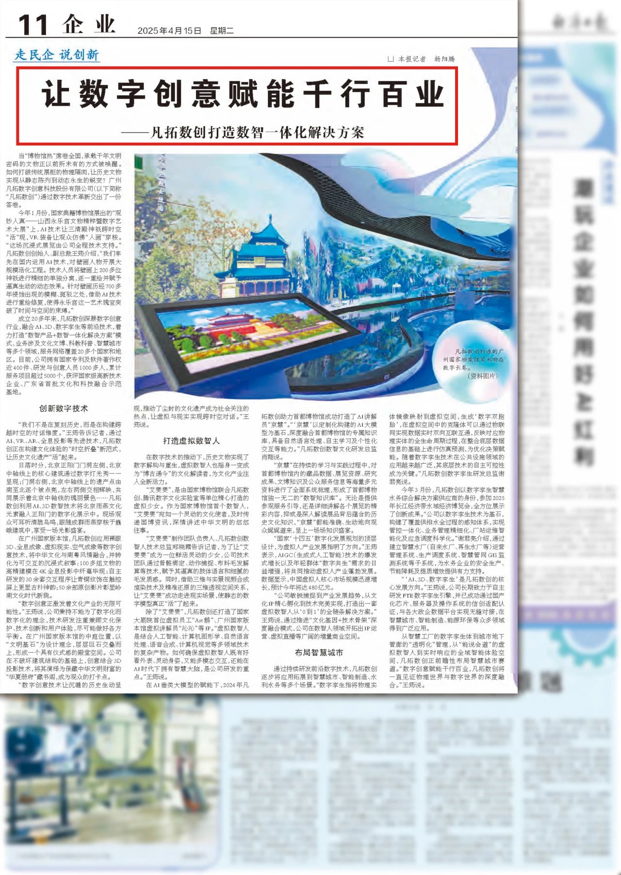微信图片_20250417111736.jpg